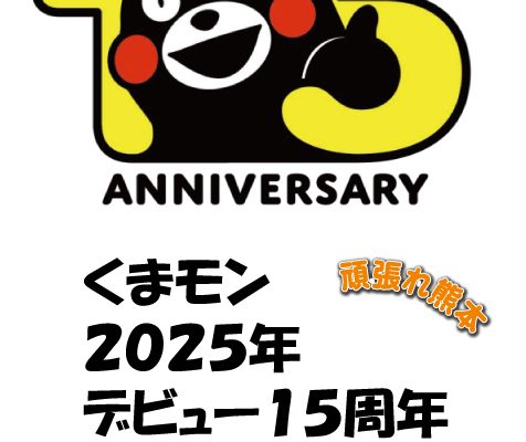 ブロックマスコット くまモンVer　１１月発売決定！